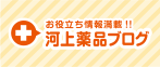 ブログ