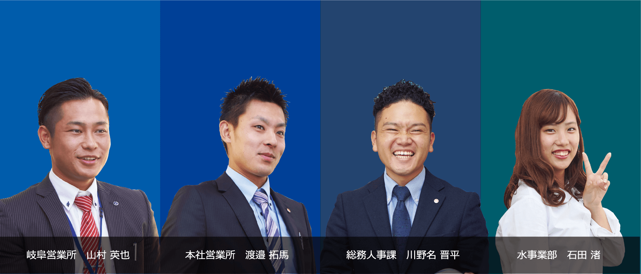 現場の声